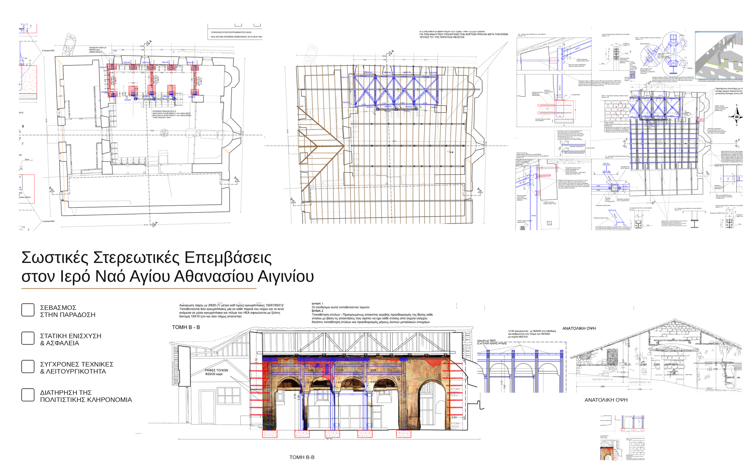 2013_AGATHANASIOS_25062026